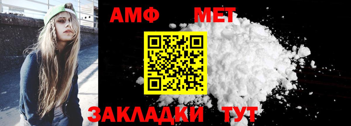 Амфетамин  Вход с VPN  ОМГ ОМГ как зайти  АМФЕТАМИН 98%  Биробиджан 