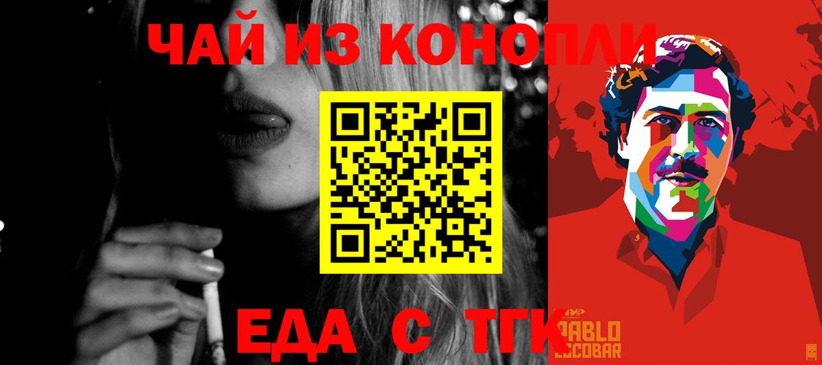 Печенье с ТГК конопля  Вход с VPN  Биробиджан 