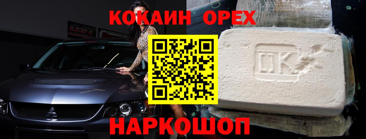 Биробиджан  Кокаин  Вход с VPN  Cocaine Эквадор  Кокаин Columbia 