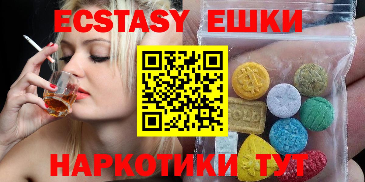 Биробиджан  ЭКСТАЗИ круглые  Вход с VPN 