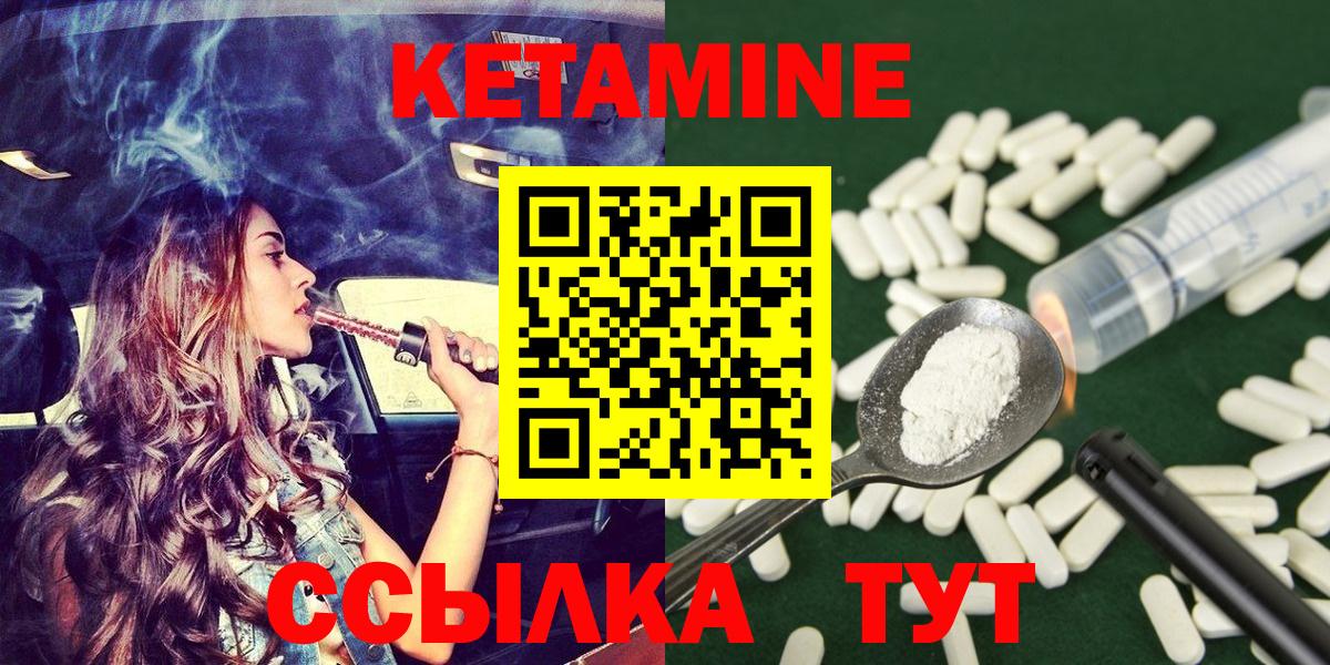 Кетамин ketamine  Кетамин VHQ  Вход с VPN  Биробиджан 