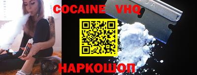 кокаин VHQ Бузулук