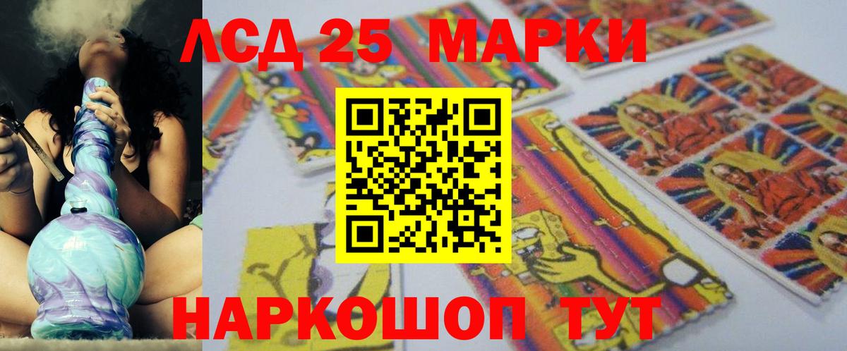 Лсд 25 экстази кислота Биробиджан