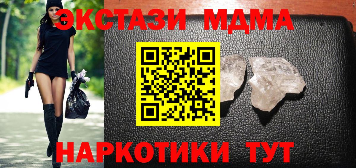 MDMA crystal Биробиджан