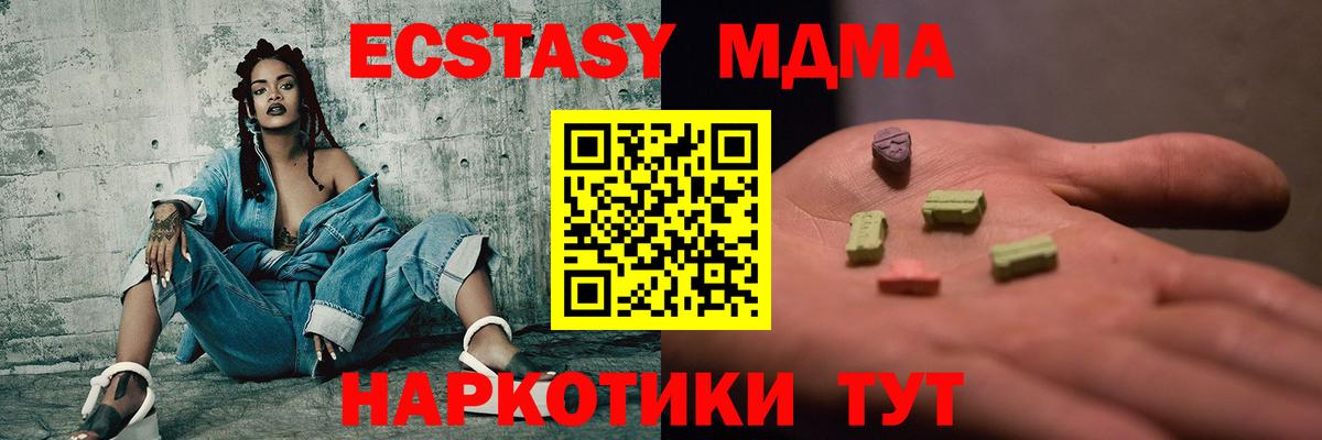 Биробиджан  МДМА Molly  MDMA Molly  Вход с VPN 