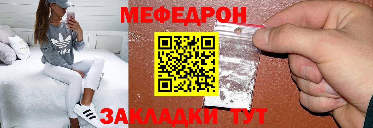 Меф мяу мяу кристаллы Биробиджан