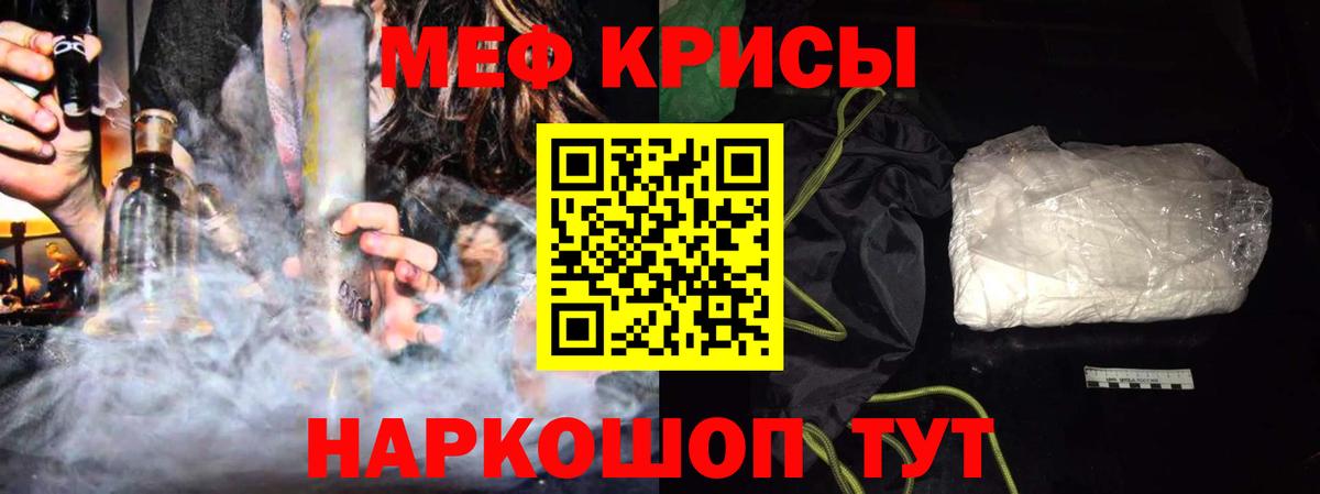 МЕФ мука  Вход с VPN  Мефедрон  Биробиджан  Мефедрон 