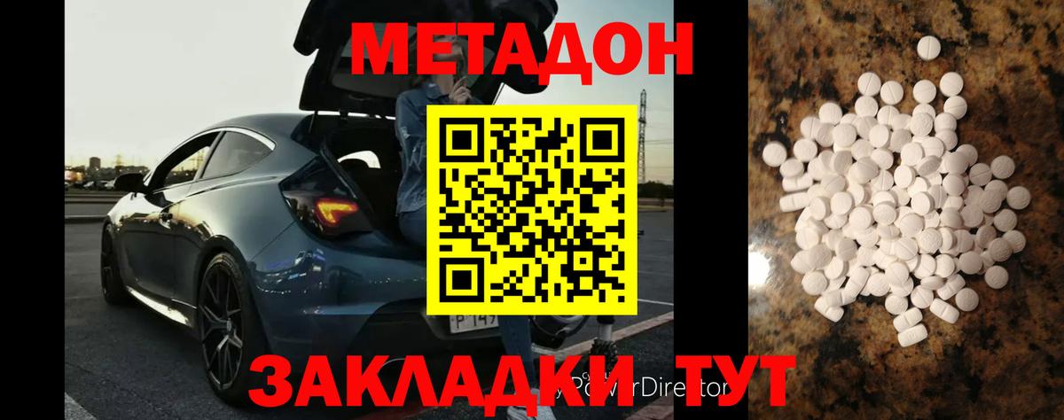OMG tor  Метадон methadone  Вход с VPN  Биробиджан  Метадон мёд 