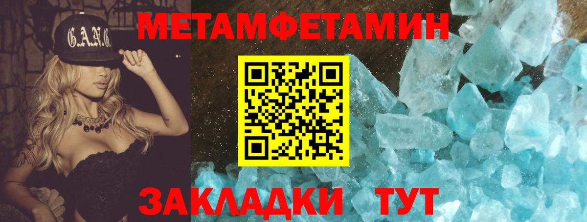Биробиджан  Метамфетамин мет  Вход с VPN 