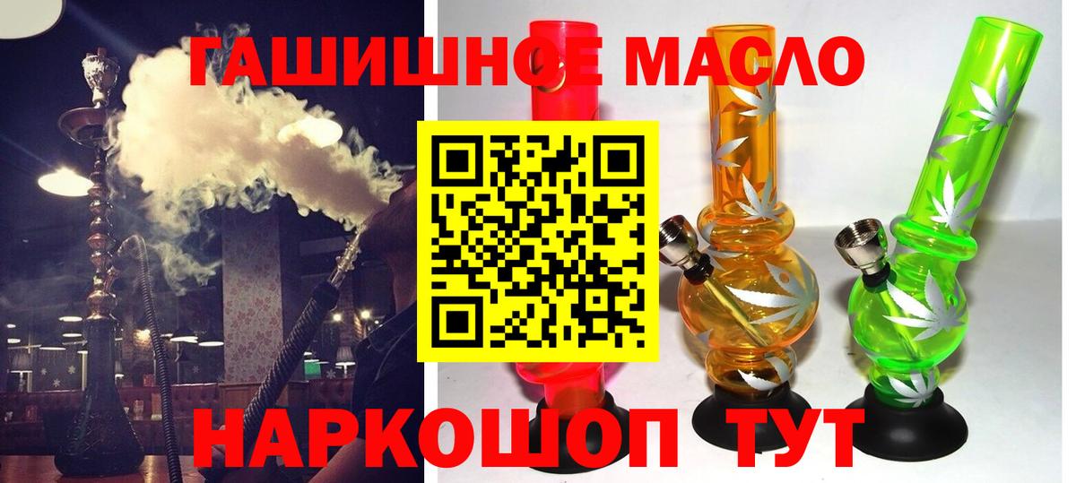 Дистиллят ТГК Wax  Вход с VPN  МЕГА вход  Биробиджан 
