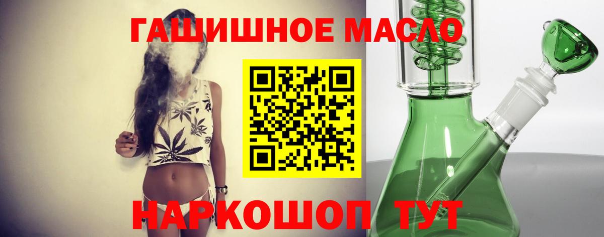 Дистиллят ТГК вейп Биробиджан